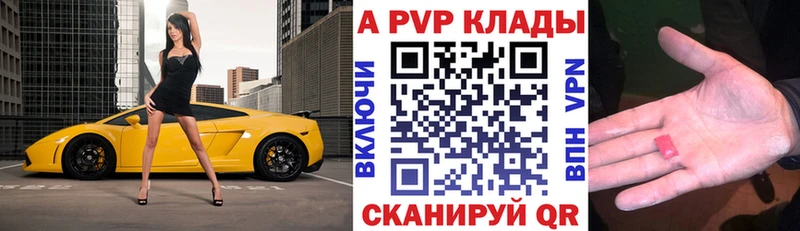 Alpha-PVP мука  Купить где  Верхоянск 