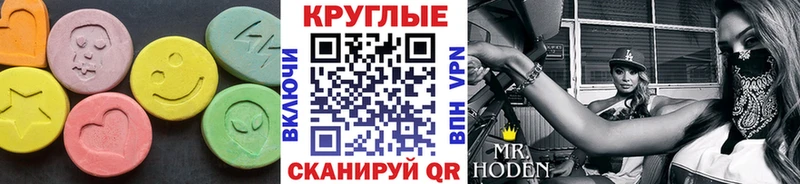 Купить закладки  Верхоянск  Экстази круглые 