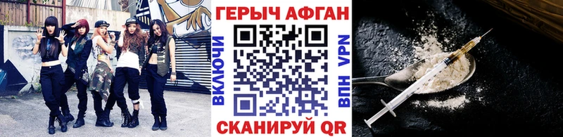 Героин Афган  Купить где  Верхоянск 