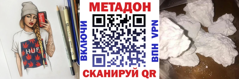 Купить где  Верхоянск  Метадон кристалл 