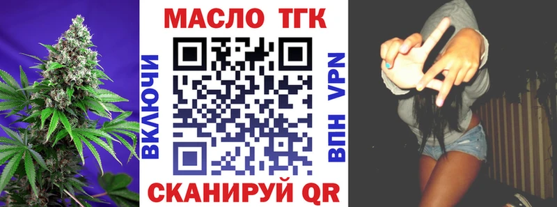 Дистиллят ТГК гашишное масло  Купить  Верхоянск 